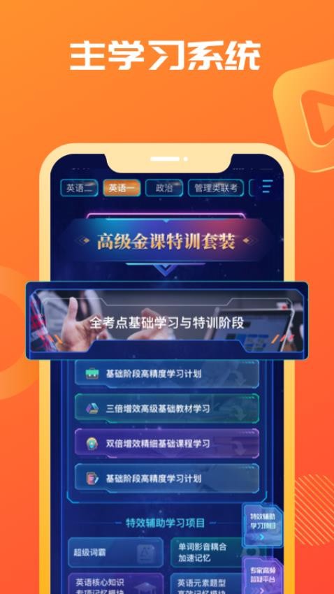 海文考研官网版