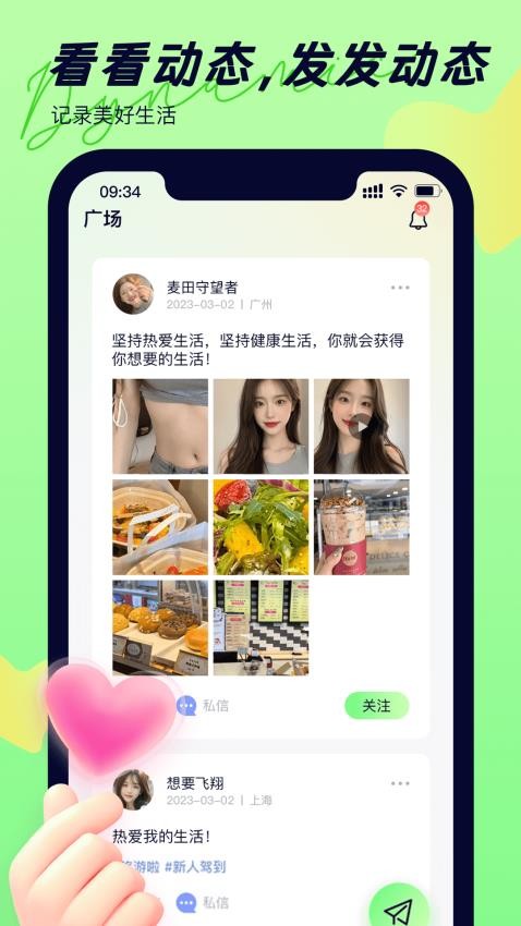 楚楚官方版