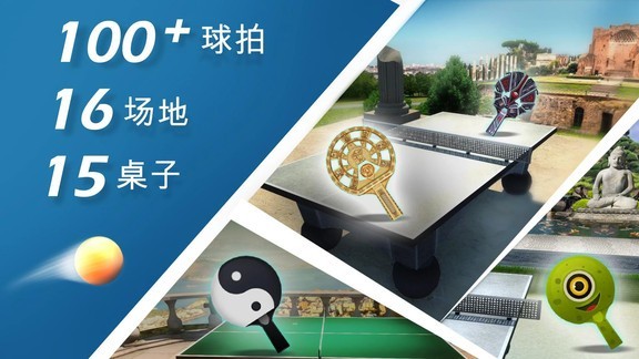 世界乒乓球冠军