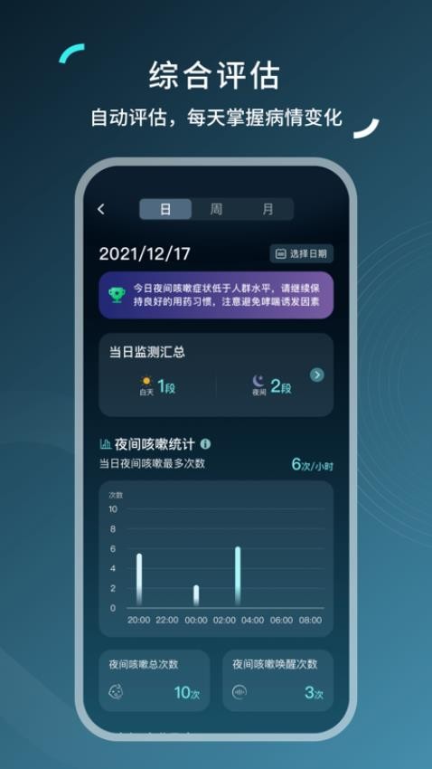 可可管家官网版