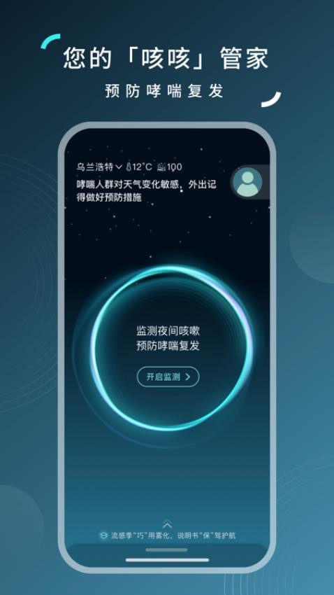 可可管家官网版