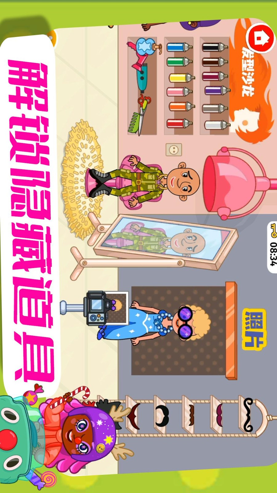 我的模拟家园手游