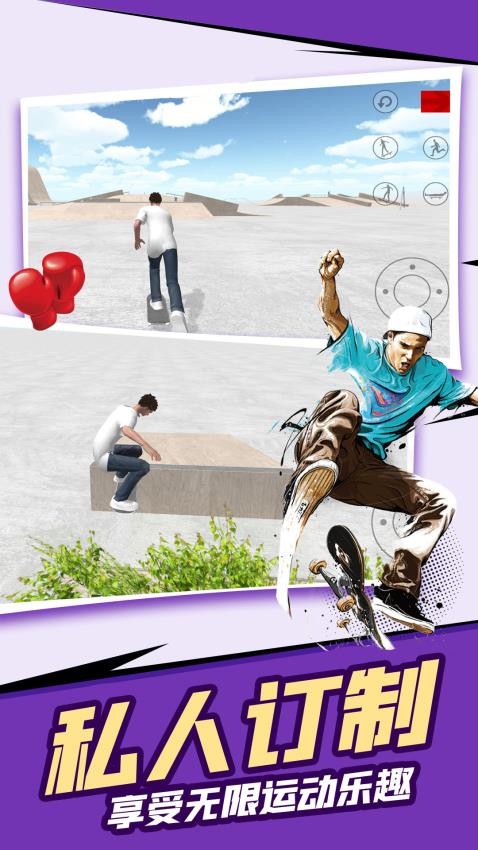 真实漂移模拟器