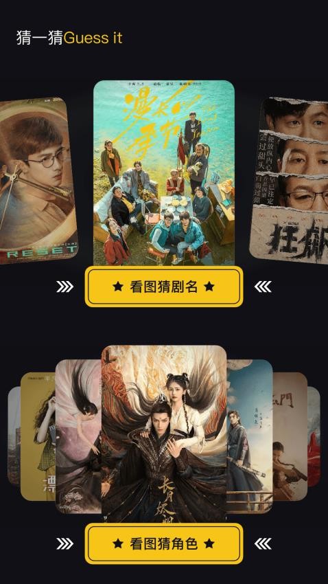 应用截图
