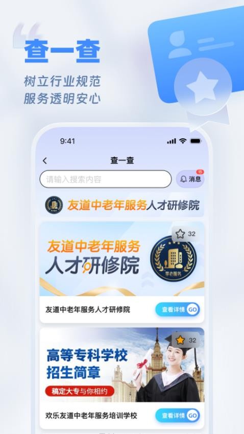 欢乐友道官网版