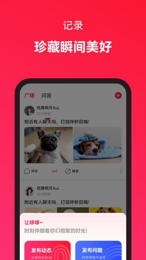 应用截图