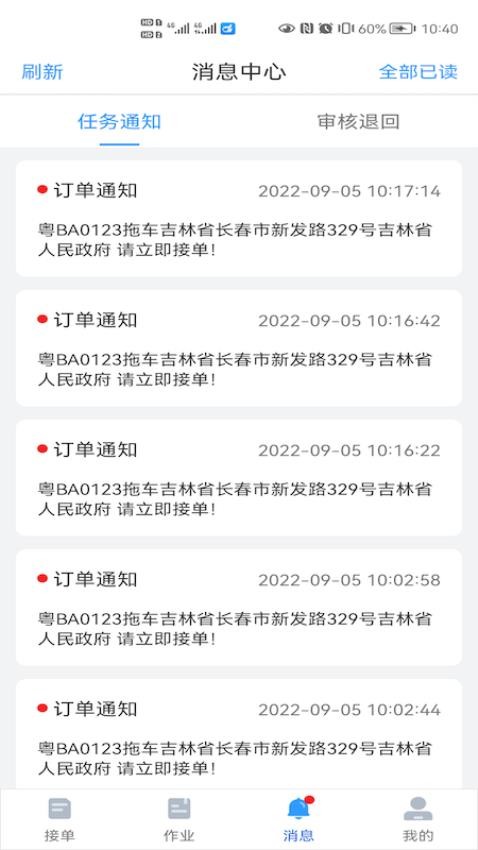 大虾师傅官网版