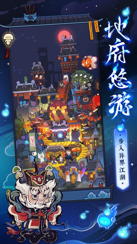 爆炒江湖游戏截图