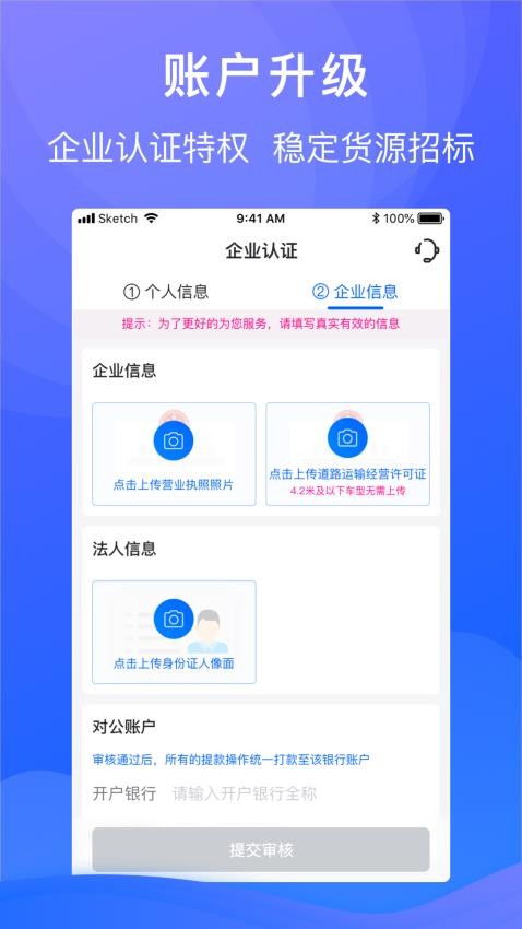福佑车队功能演示