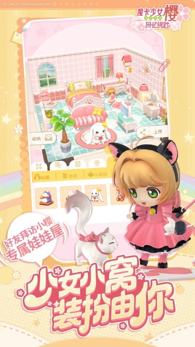 魔卡少女樱:回忆钥匙