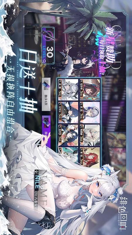 绯色回响游戏截图