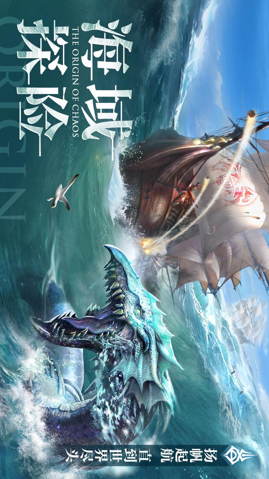 混沌起源游戏截图