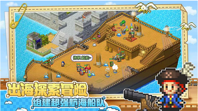 大航海探险物语