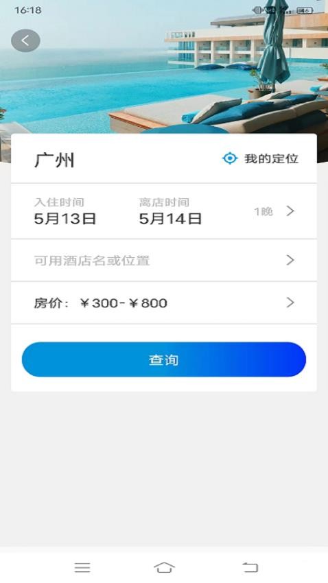 联友商旅官网版