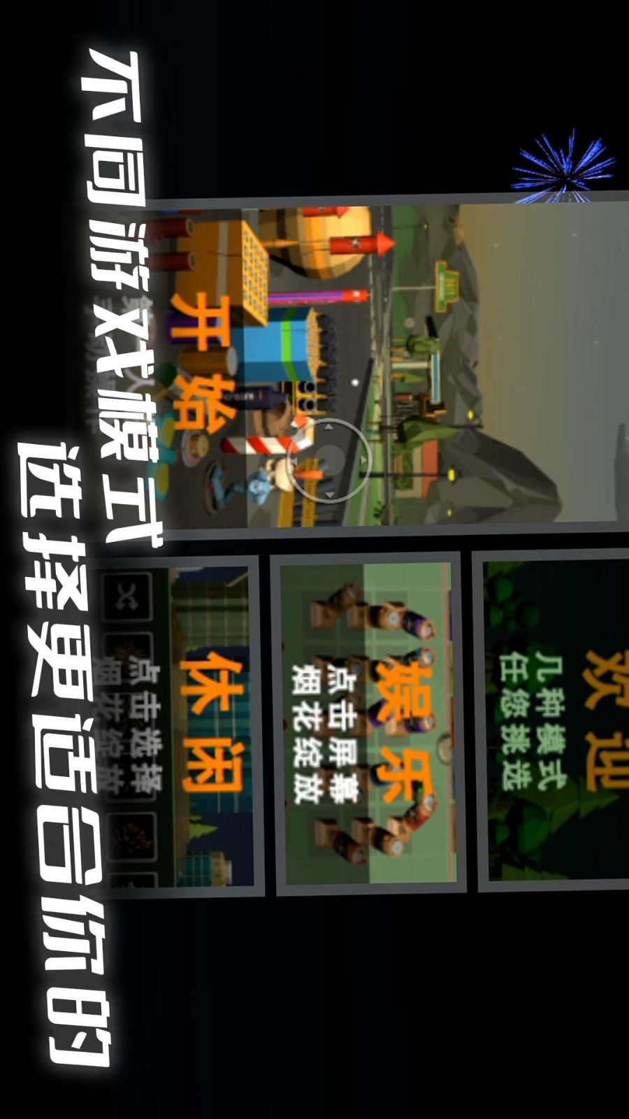 甜蜜家园游戏截图