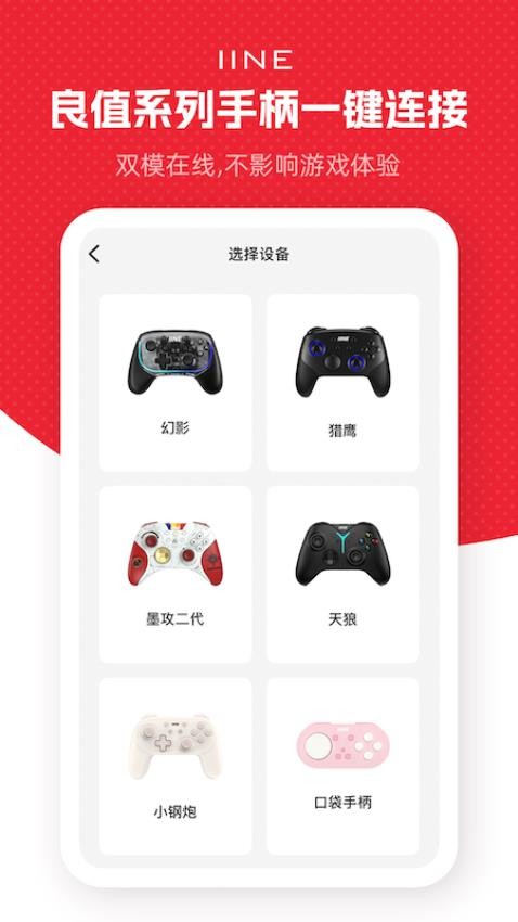 良值app截图