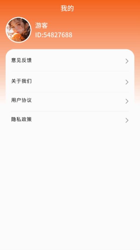 财缘点点最新版
