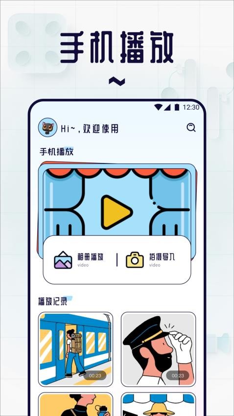 新大师兄影视投屏免费版
