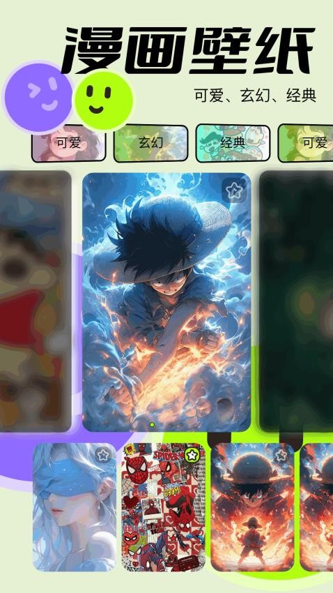 多漫吧工具箱安卓版