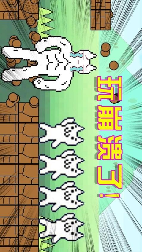 我的迷你贪吃猫