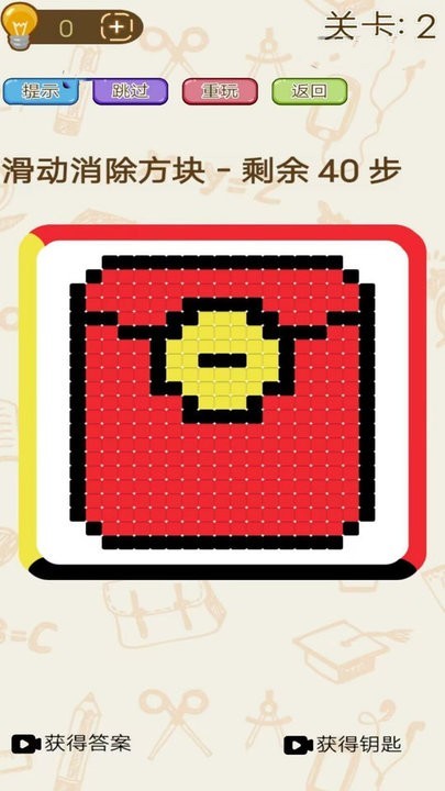 开心消星乐手游