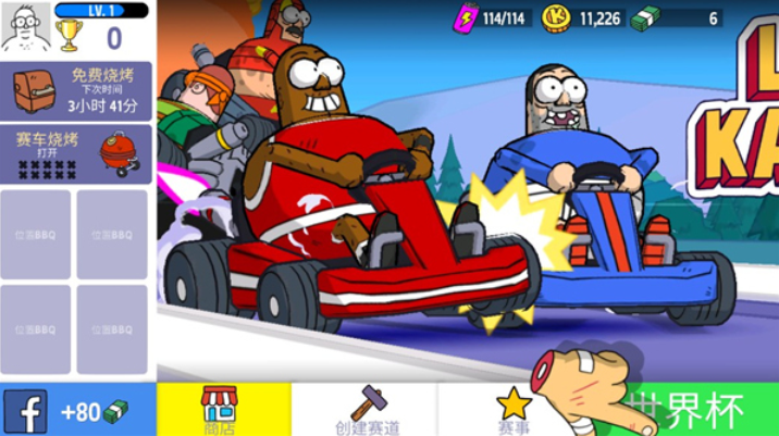 恶搞之家卡丁车