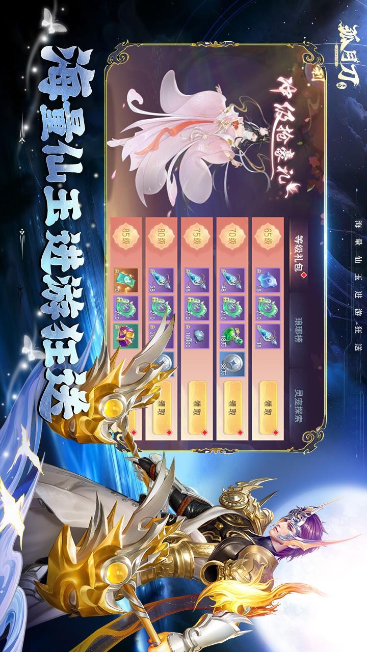 孤月刀游戏截图