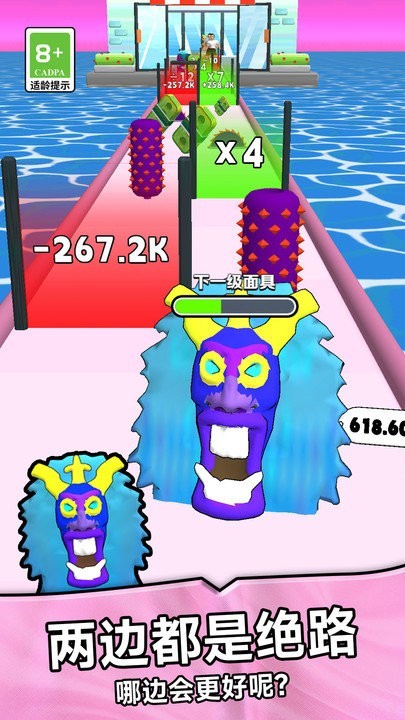 面具进化游戏截图