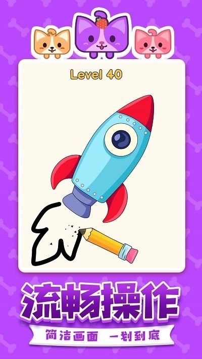 一笔画不断手游