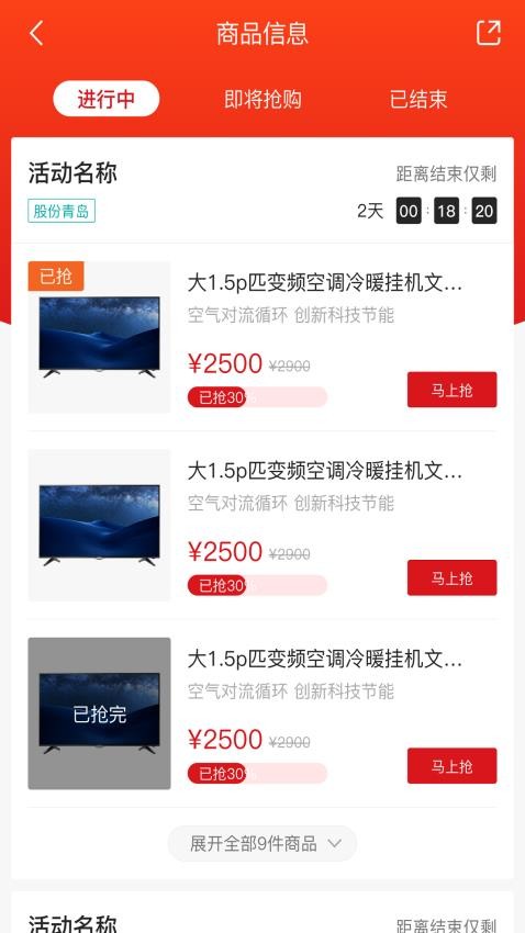 海信信天翁app