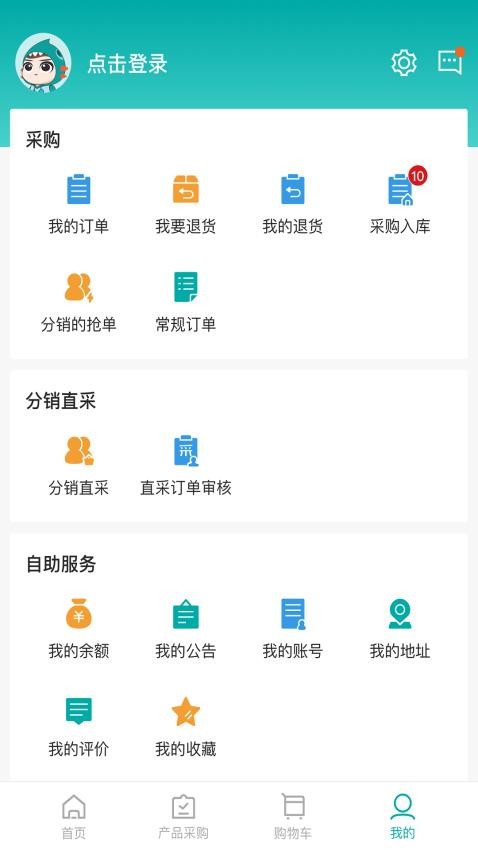 海信信天翁app