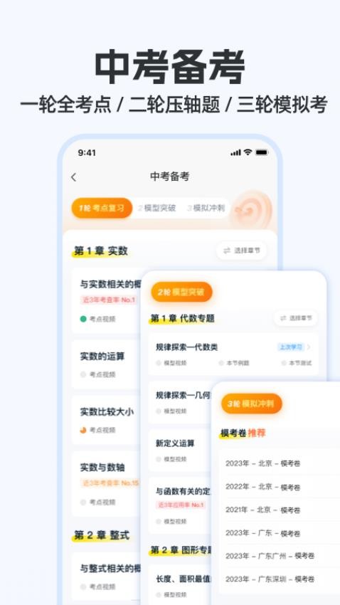 大考通官方版