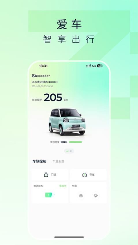 知豆汽车官网版