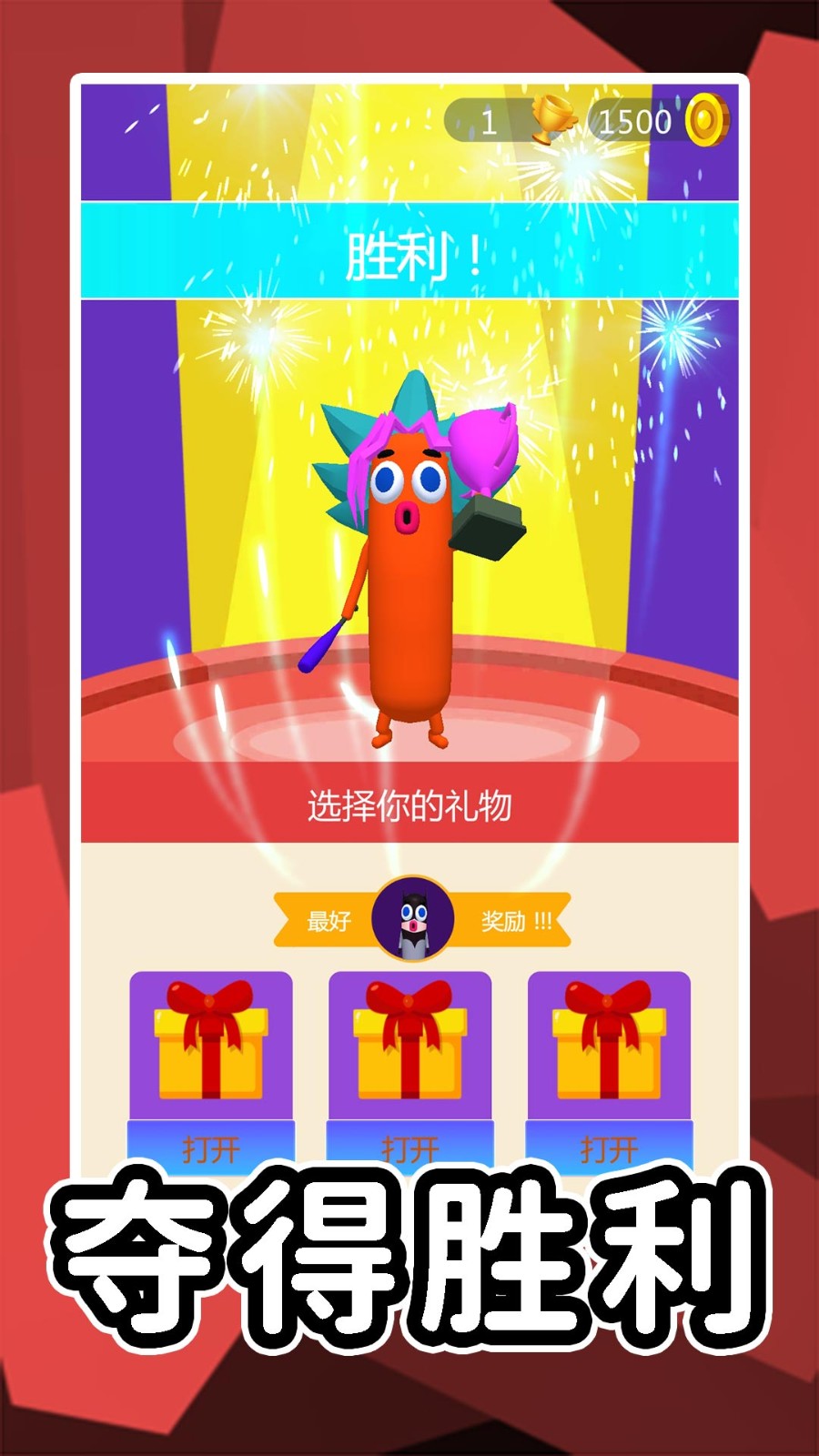 尖叫冒险岛游戏