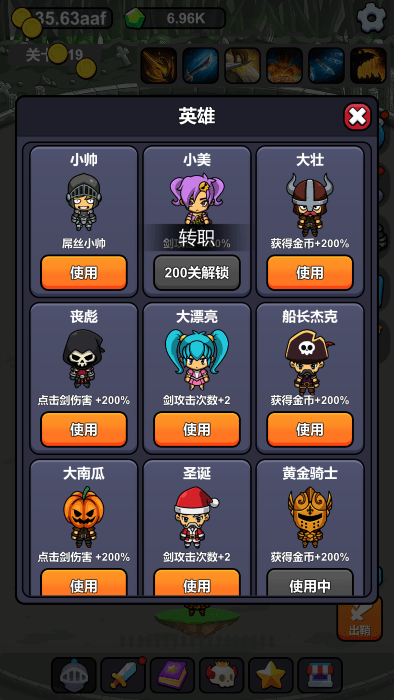 小帅御剑试炼游戏