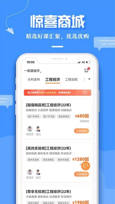 建设工程教育网官网版