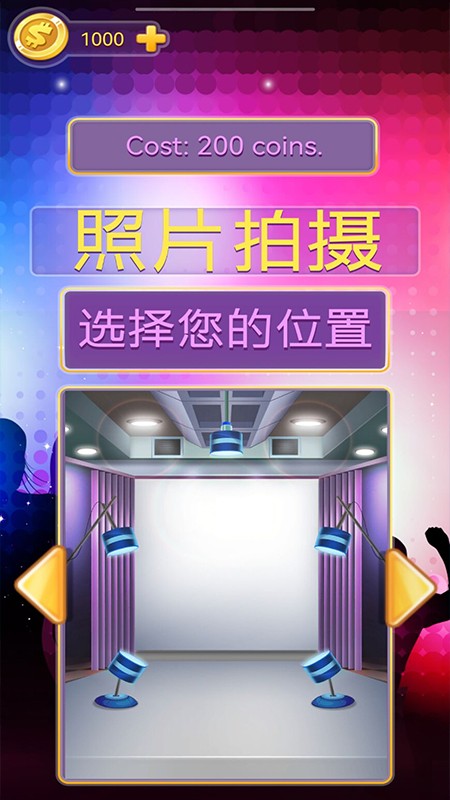 换装达人秀游戏