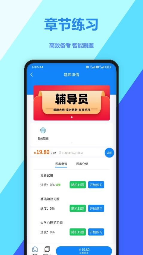 应用截图