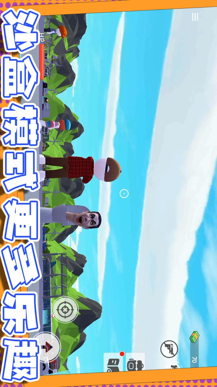 头号枪神手游截图