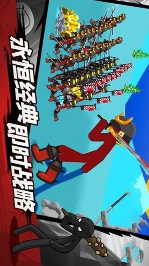 火柴人荣耀联盟