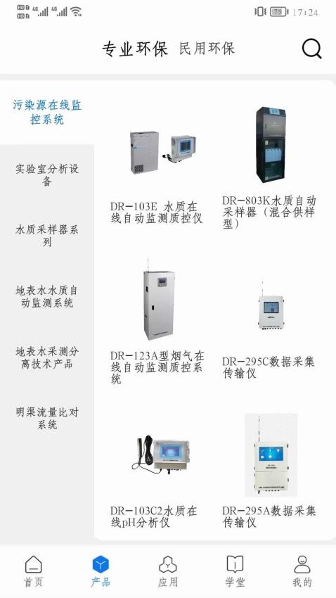 德润厚天官网版