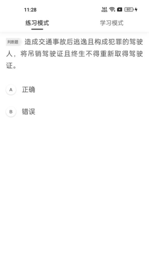 车旅生活安卓版