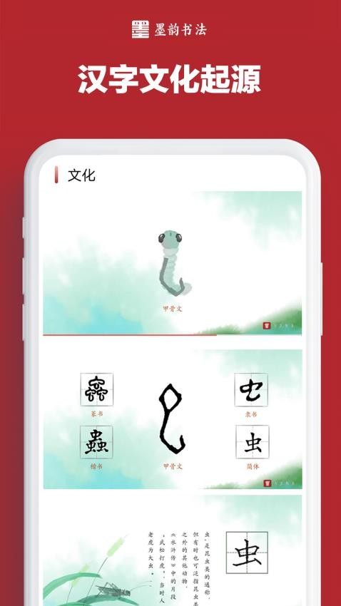 应用界面
