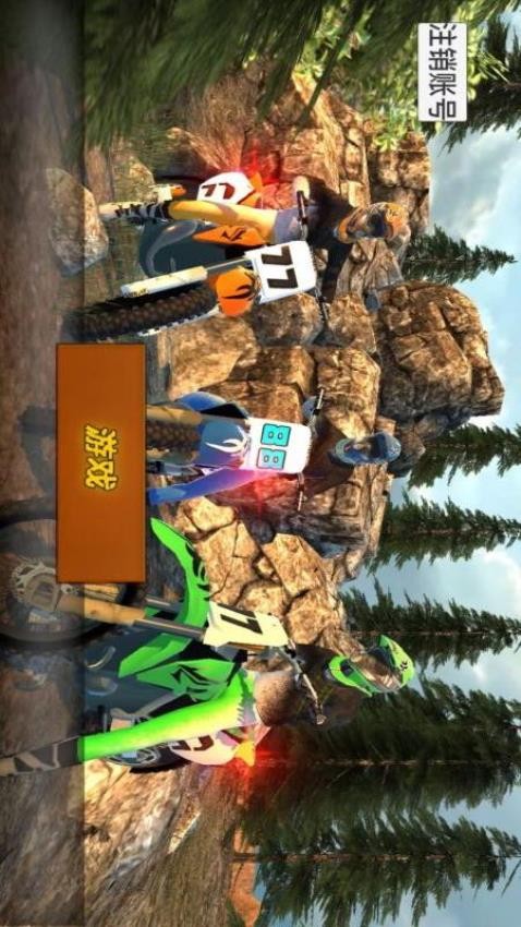 3D登山越野摩托车