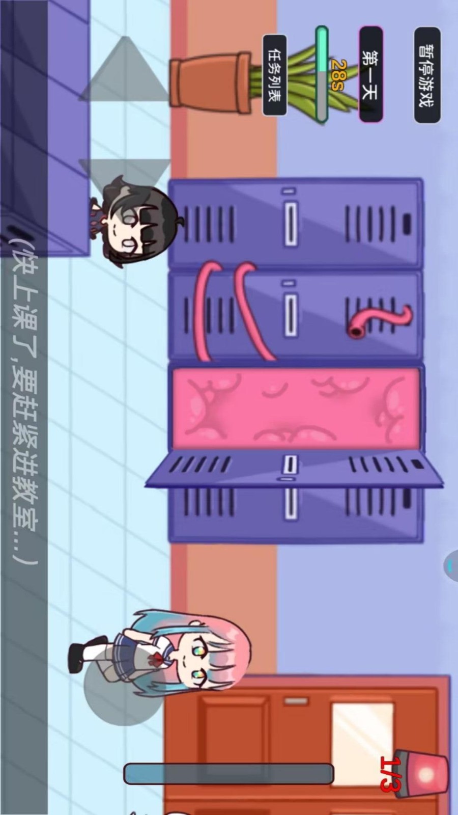 触手柜子生存模拟游戏