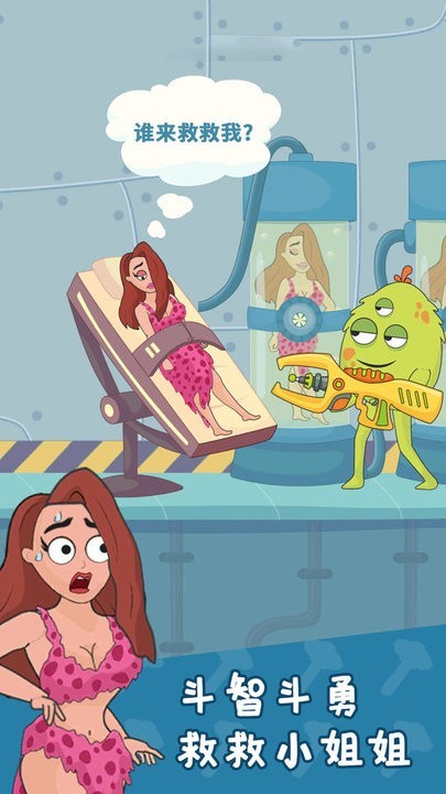 奇妙大冒险游戏截图