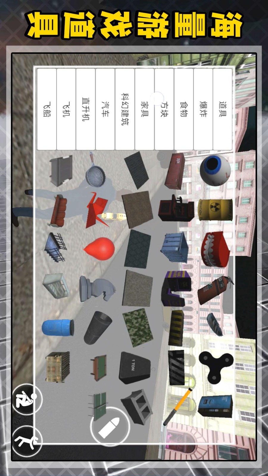 像素人沙盘挑战游戏