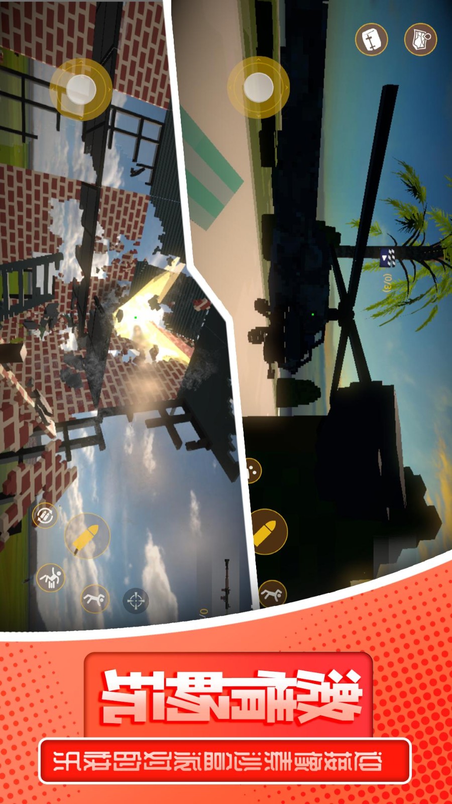 像素沙盒派对游戏