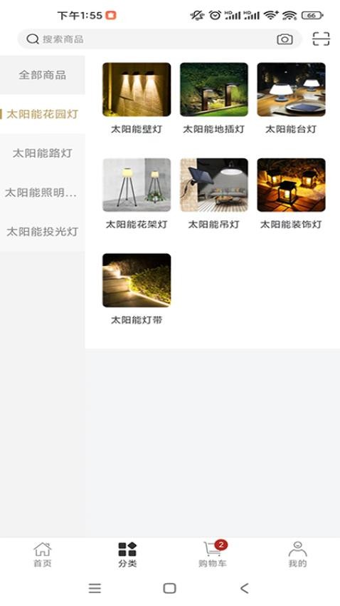 颖豪太阳能官方版