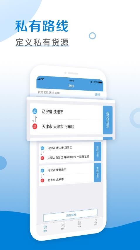 皓俊通软件